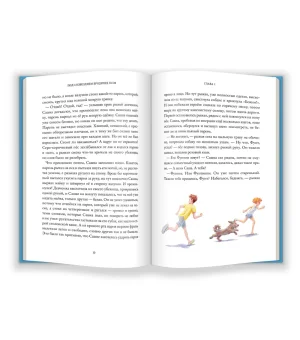 Под созведием бродячих псов