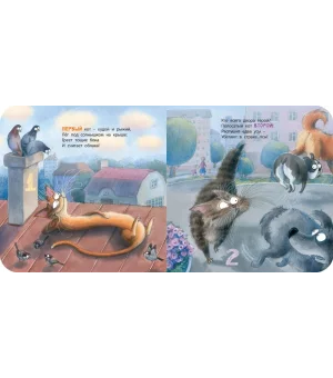 Будем котиков считать!