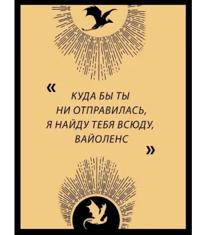 Четвертое крыло. Эмпирей. Книга 1 Четвертое крыло. Эмпирей. Книга 1