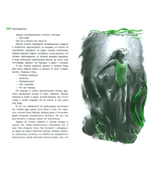 Амазонка Риш