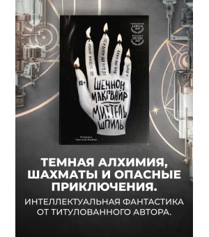 Миттельшпиль