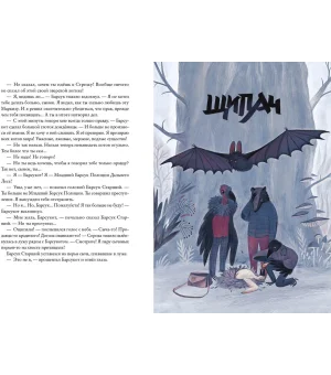 Зверский детектив