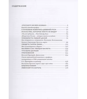 Василий Пушкарев. Правильной дорогой в обход