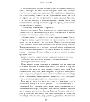 Выбор. О свободе и внутренней силе человека