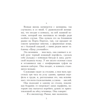 Вода в озере никогда не бывает сладкой