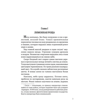 Сестра Солнца Сестра Солнца