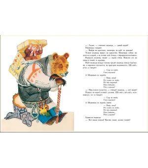 Маша и медведь