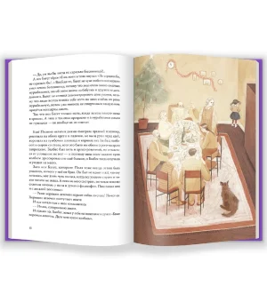 Страна хороших девочек. Котлантида