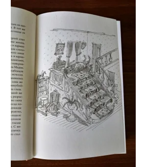 Мисс Черити