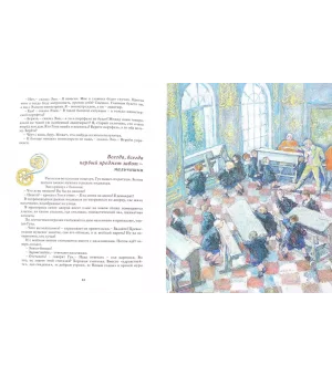 Который час? Роман-сказка