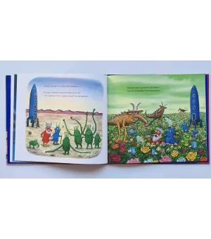 Шмыги и шмяки