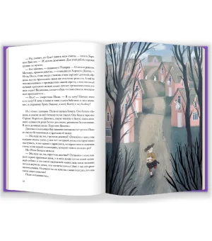 Страна хороших девочек. Котлантида