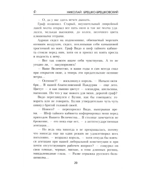 Когда рушатся троны... Когда рушатся троны...