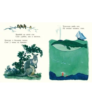 Колыбельная