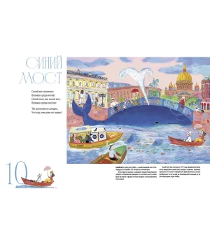 Город волшебных мостов. Прогулка по Санкт-Петербургу