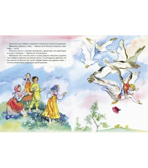 Гуси-лебеди