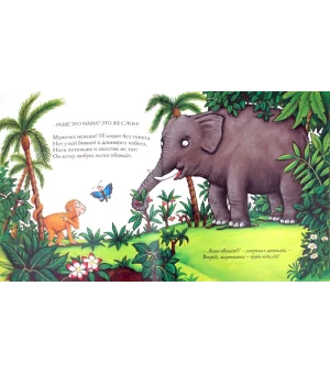 Хочу к маме!