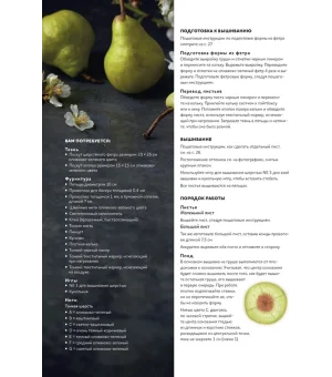 Botanica:12 авторских дизайнов с цветами и плодами. Объемная вышивка шерстью от Джули Книдл