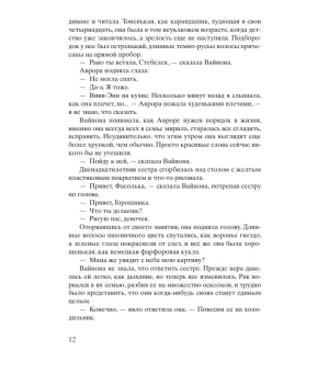 Цвета истины
