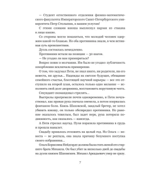 Будем вместе, будем счастливы. Семейная жизнь замечательных людей