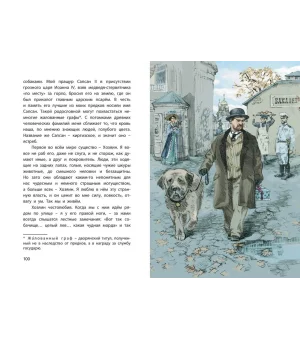 Белый пудель. Рассказы