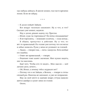 Я не тормоз