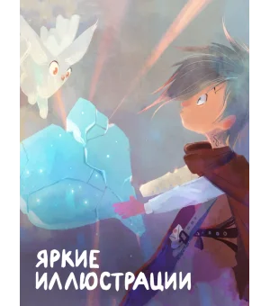 Окна Делириса. Восьмирье. Книга седьмая