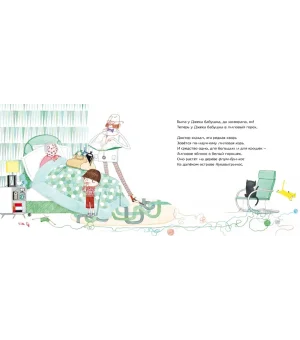 Джек и дерево флумбрикос