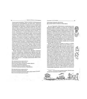 Древние Афины в биографиях