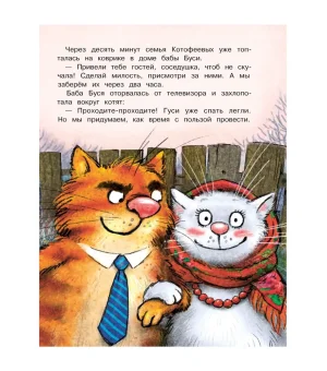 Ай да концерт! Или неожиданные приключения