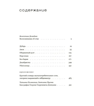 Чудная планета: Лагерные рассказы