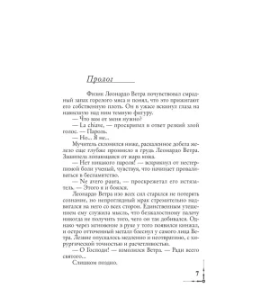 Ангелы и демоны