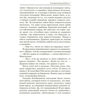 В ожидании Большой Волны