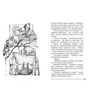 Белая лошадь - горе не моё