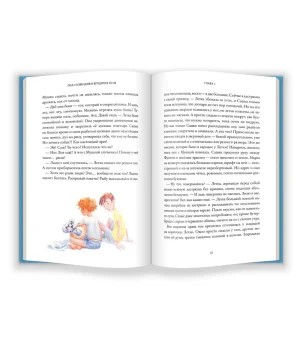 Под созведием бродячих псов