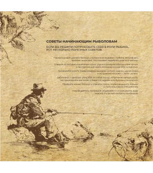 Календарь рыболова на 2026 год