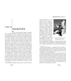 Происхождение искусства Происхождение искусства