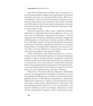 Коллаборационисты