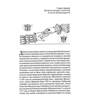 Генрих VIII и его жены Генрих VIII и его жены
