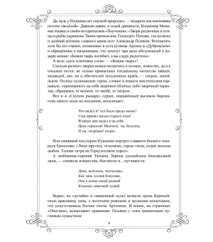 "Да здравствует солнце!.." Пушкин и его земной мир