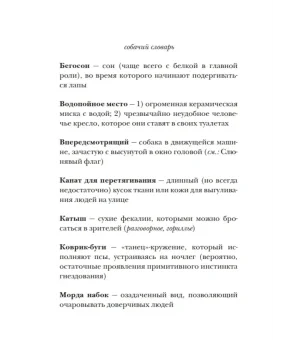 Боб, единственный и неповторимый