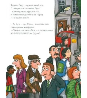 Тимоти Скотт