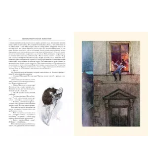 Война и мир. Роман-эпопея. Иллюстрированное издание в одном томе