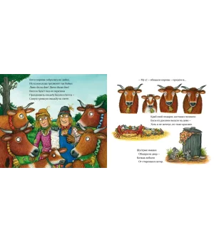 Пугало Бетти и пугало Билли