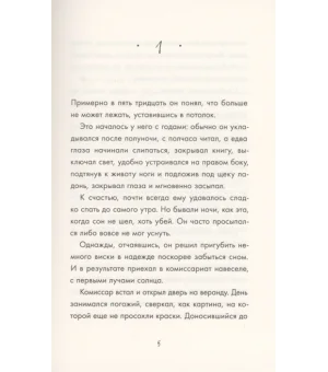 Танец чайки Танец чайки