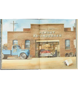 Эдисон. Тайна пропавшего сокровища