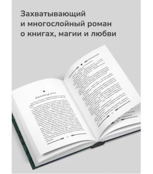 Книга дверей
