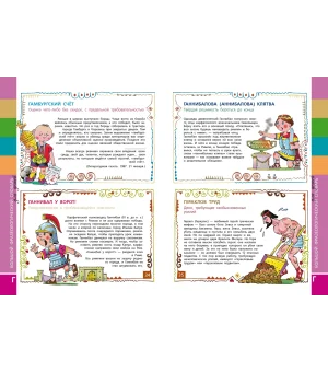 Большой фразеологический словарь для детей