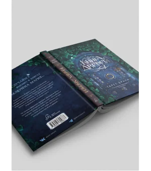 Книга дверей