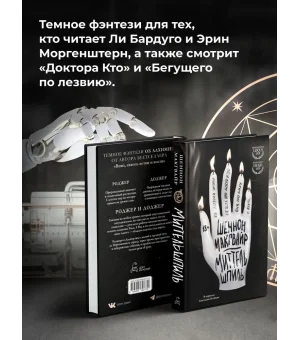 Миттельшпиль